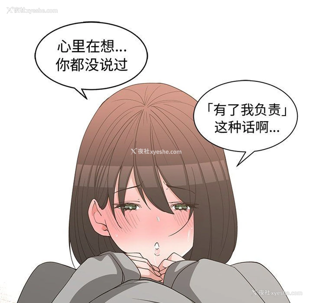 81P - 青梅竹马