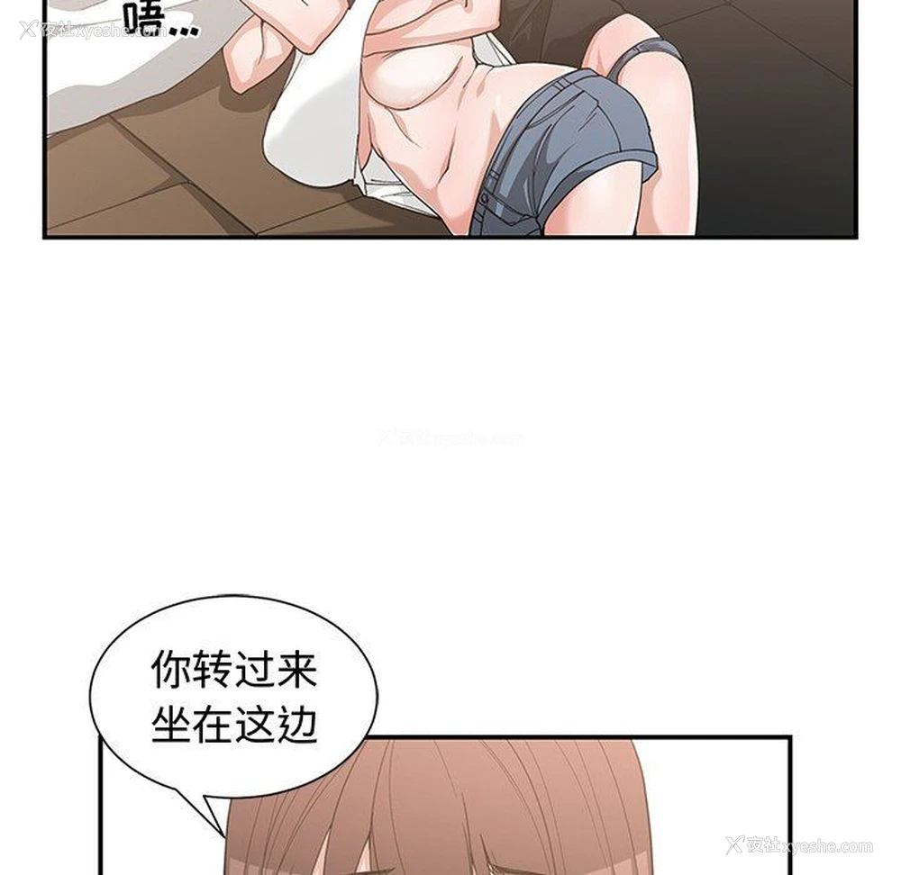 8P - 青梅竹马