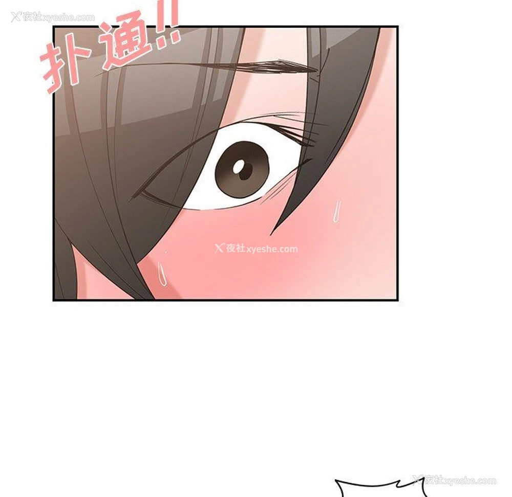83P - 青梅竹马