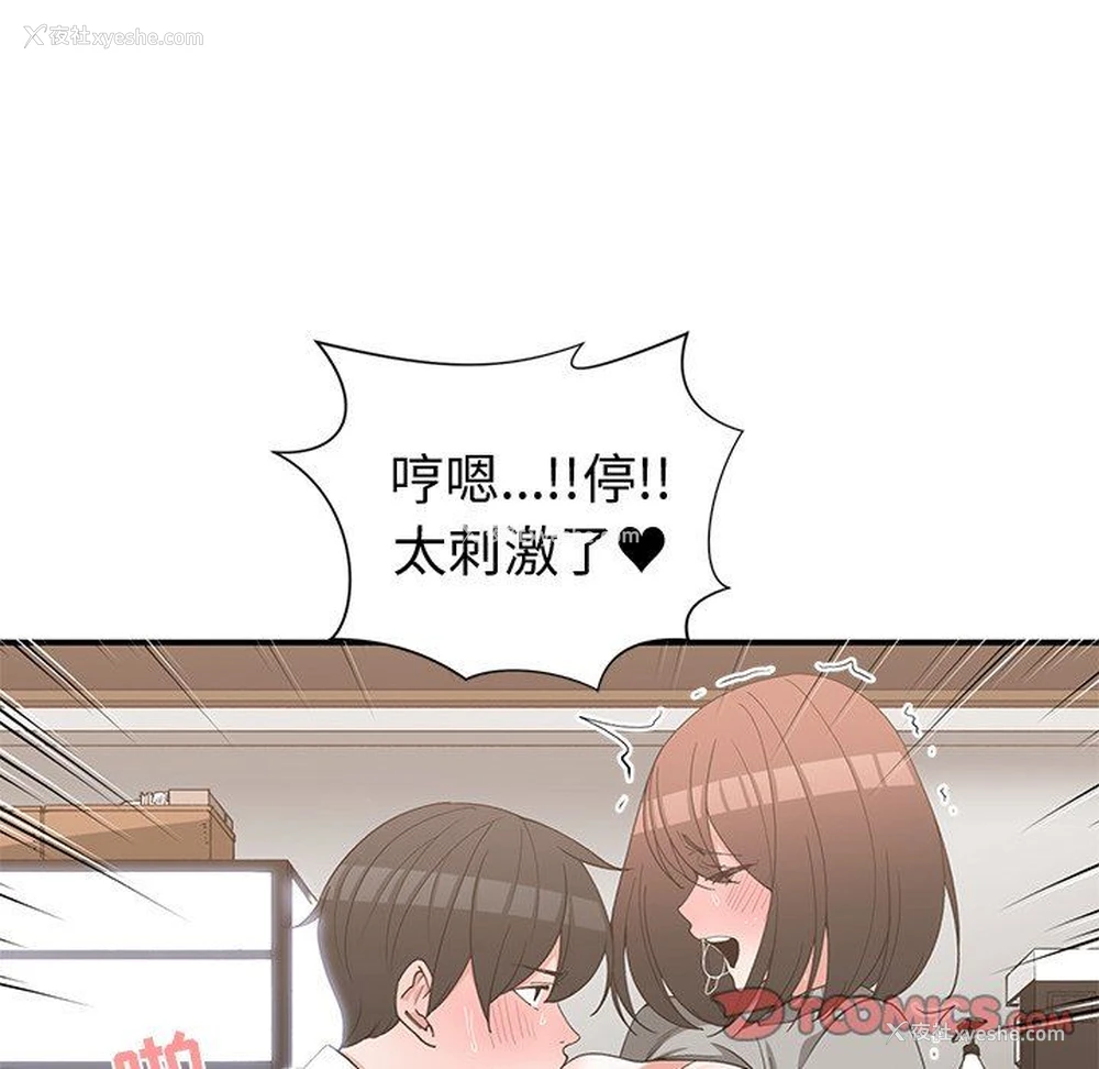 86P - 青梅竹马