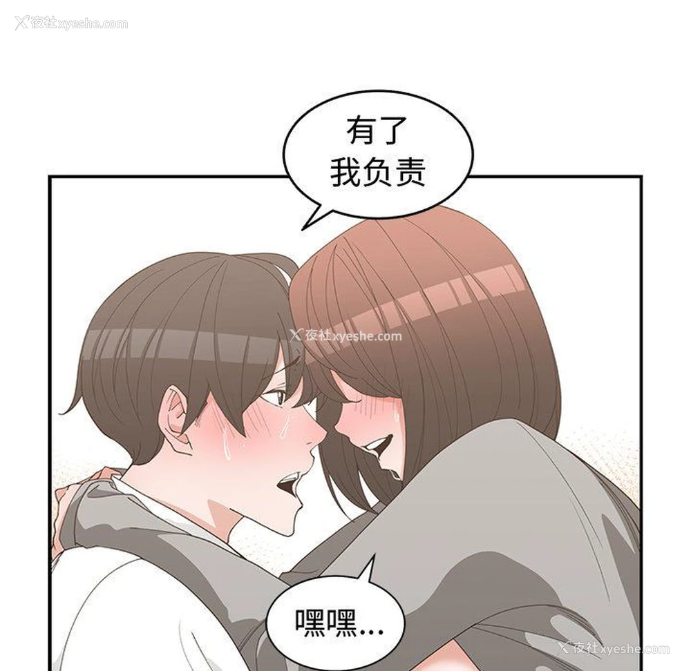 92P - 青梅竹马