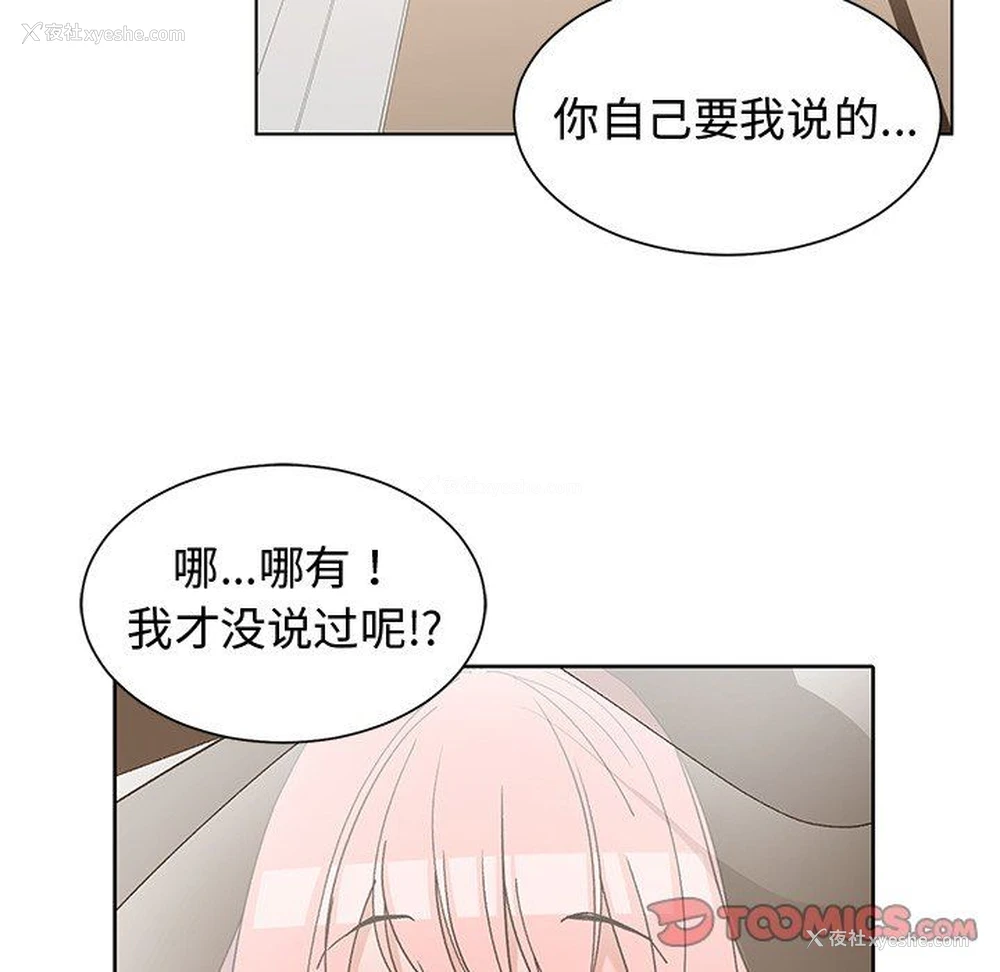 94P - 青梅竹马