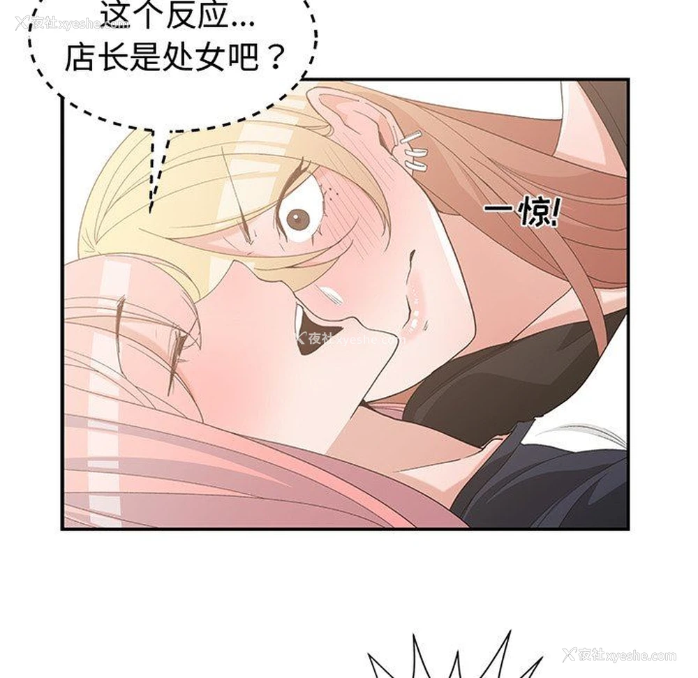 97P - 青梅竹马