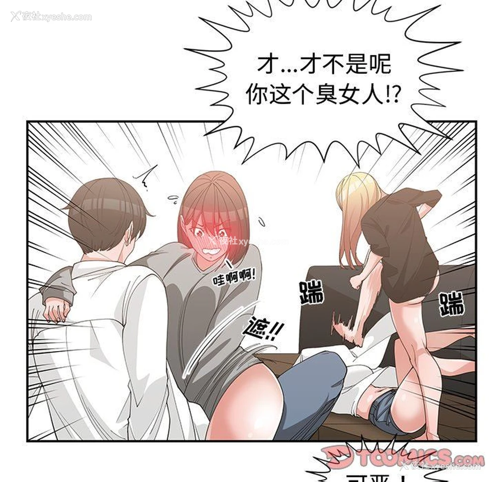 98P - 青梅竹马