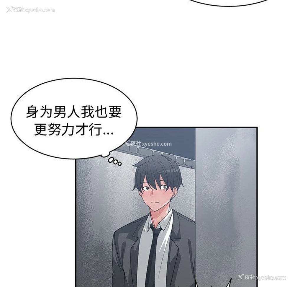 10P - 青梅竹马