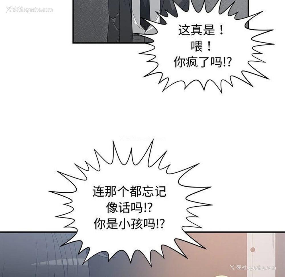 11P - 青梅竹马
