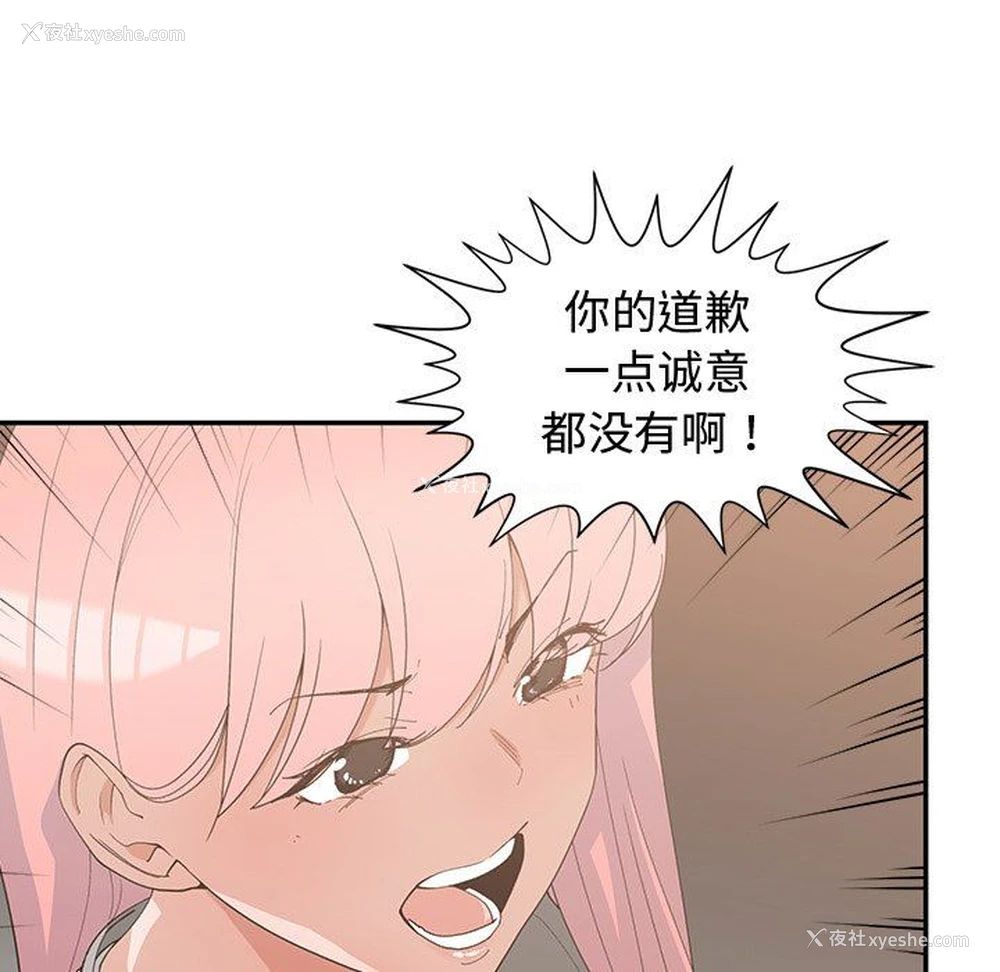 13P - 青梅竹马