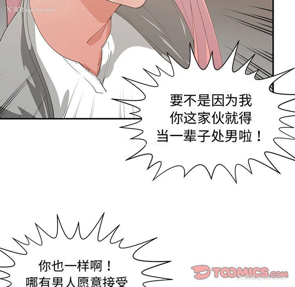 14P - 青梅竹马