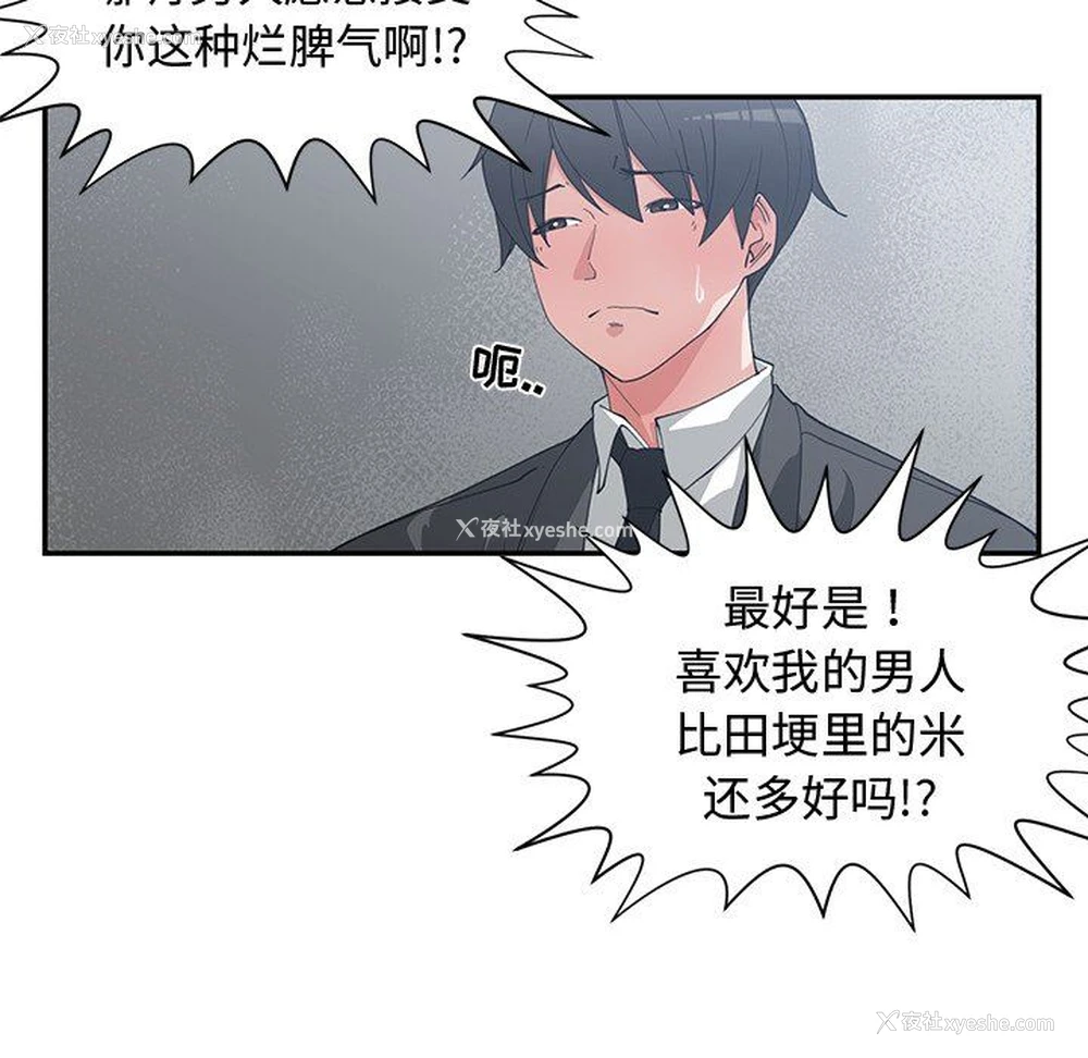 15P - 青梅竹马