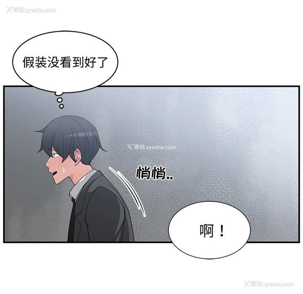 16P - 青梅竹马