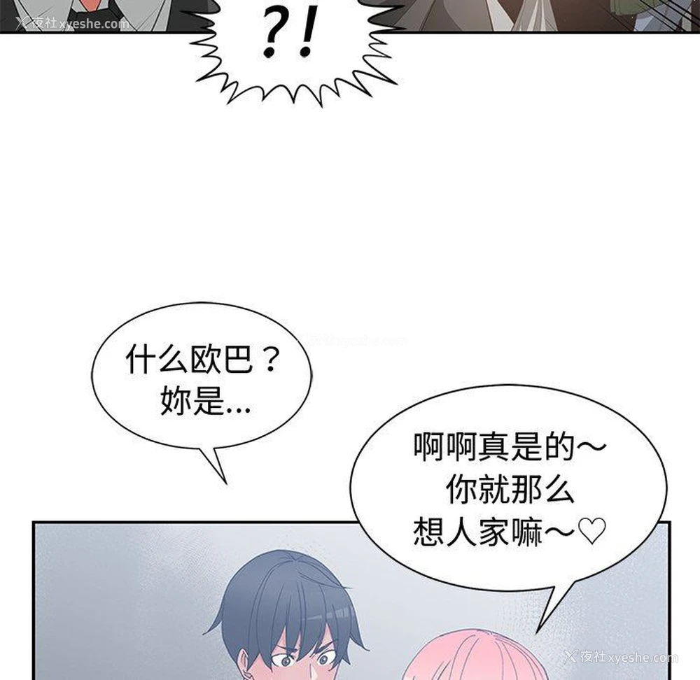 18P - 青梅竹马