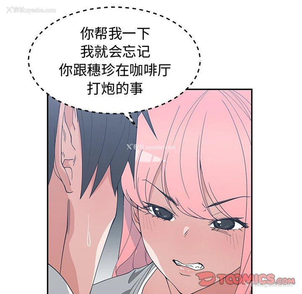 20P - 青梅竹马