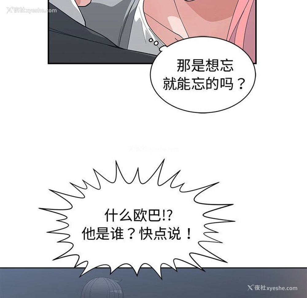 21P - 青梅竹马