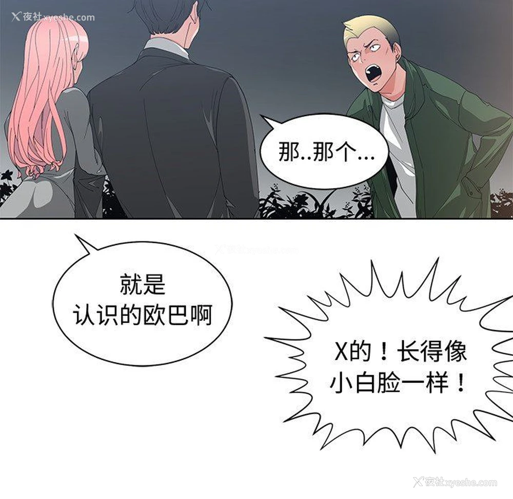 22P - 青梅竹马