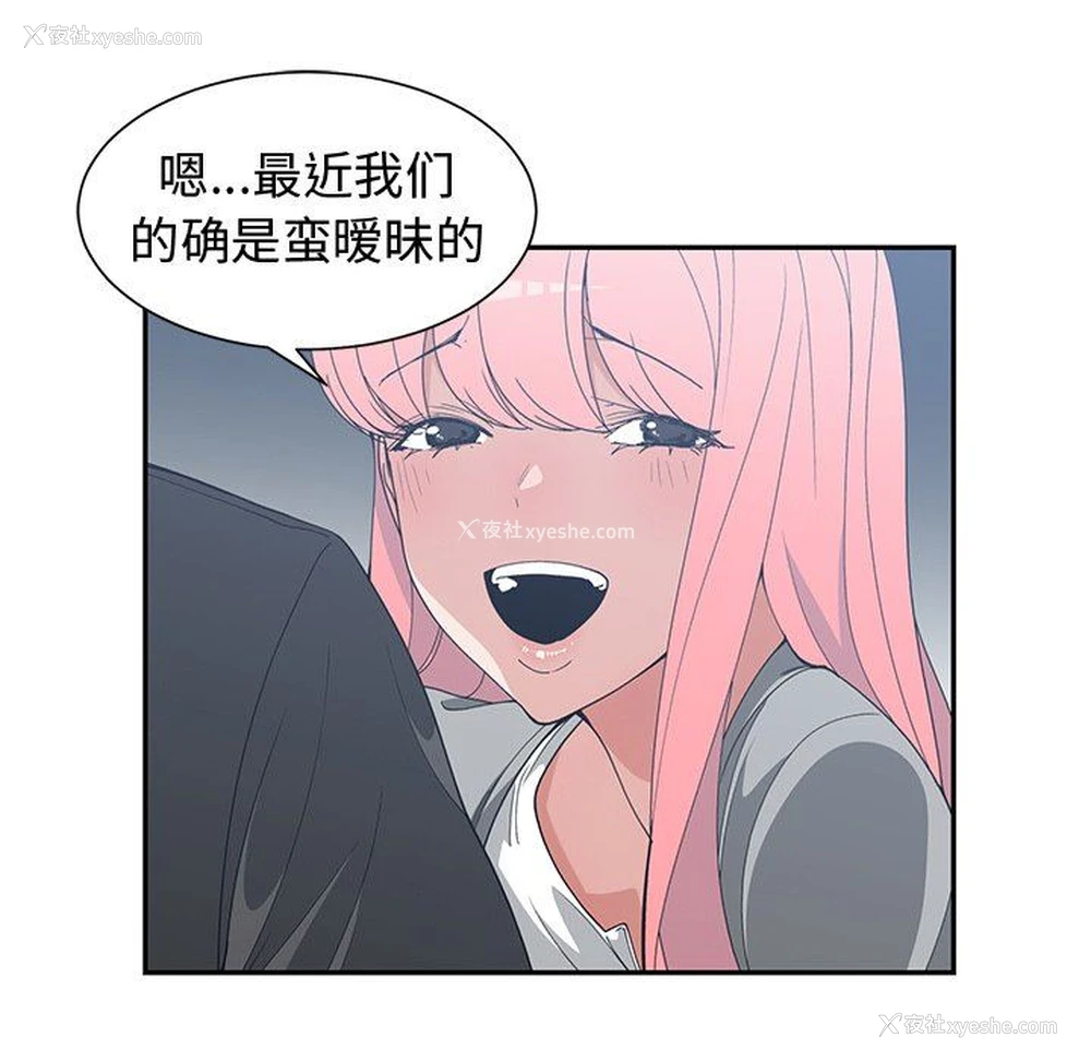 23P - 青梅竹马