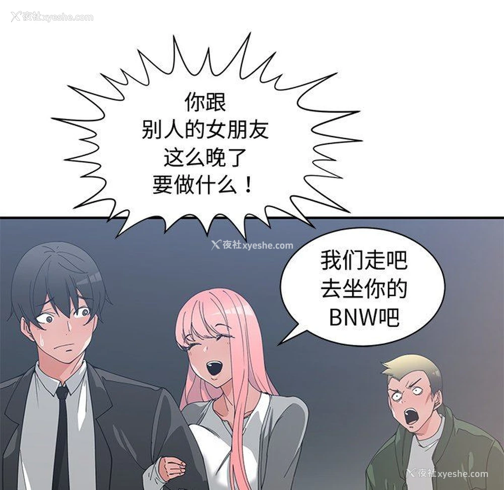 24P - 青梅竹马