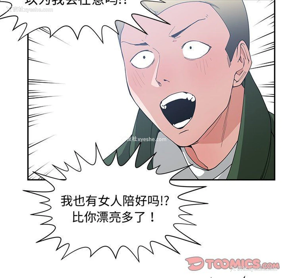 26P - 青梅竹马