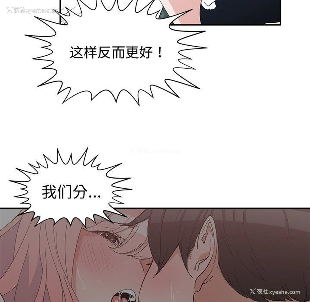 29P - 青梅竹马