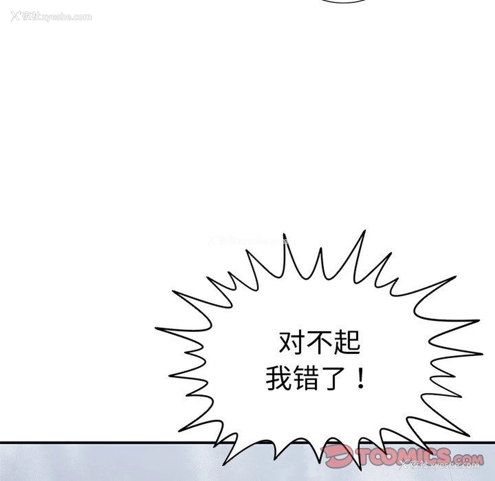 32P - 青梅竹马