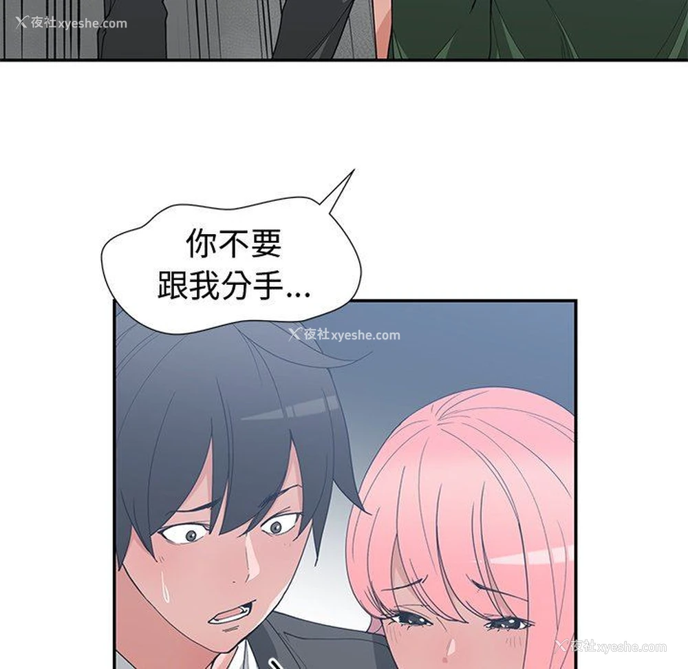 34P - 青梅竹马