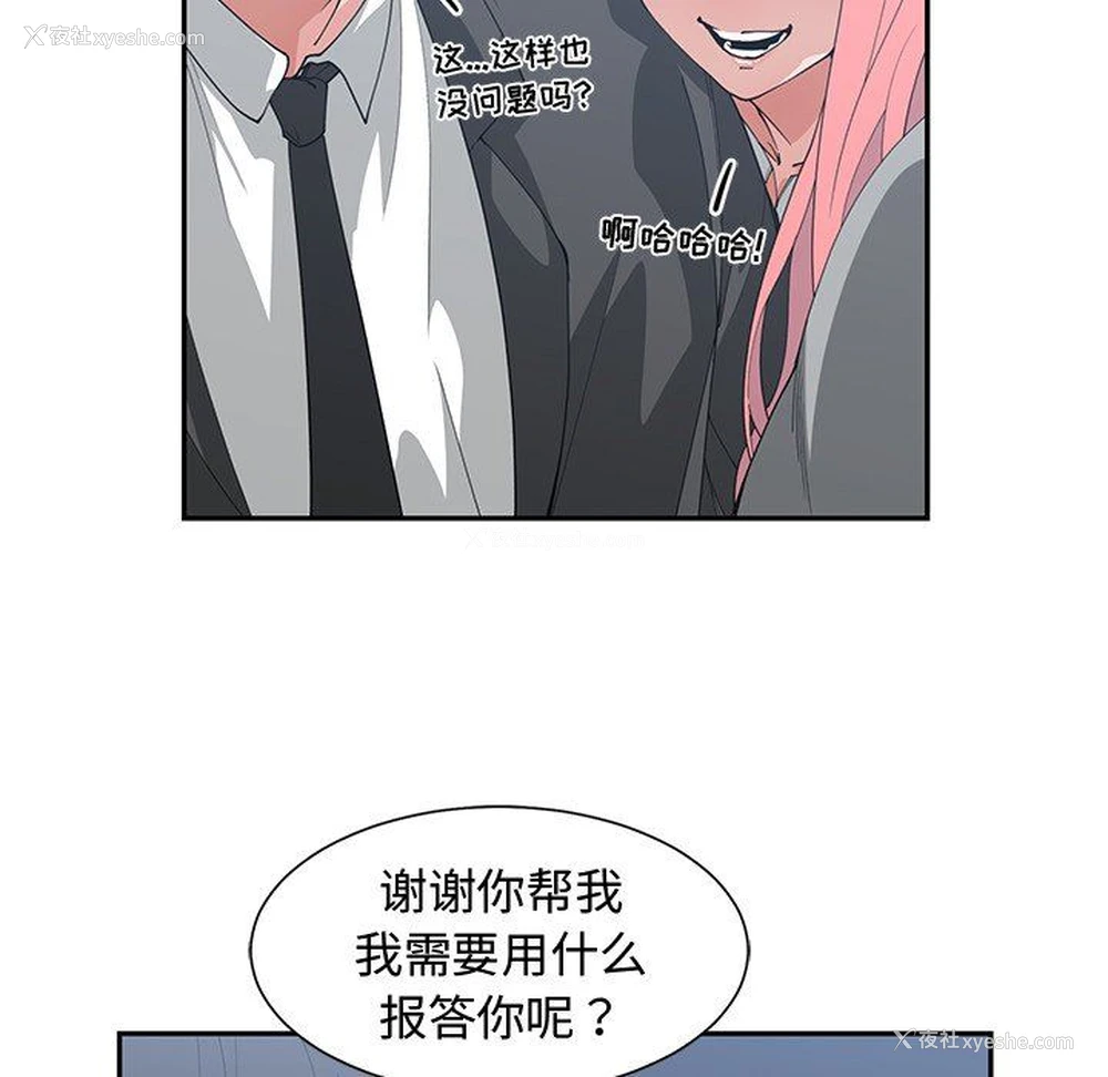35P - 青梅竹马