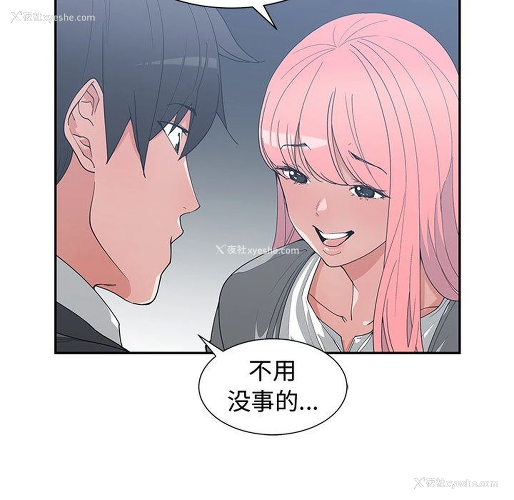 36P - 青梅竹马