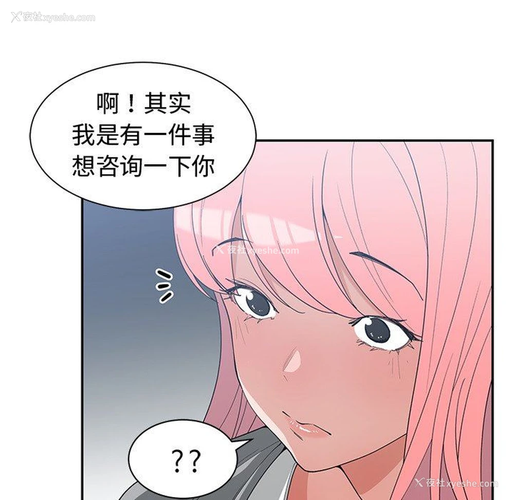 37P - 青梅竹马