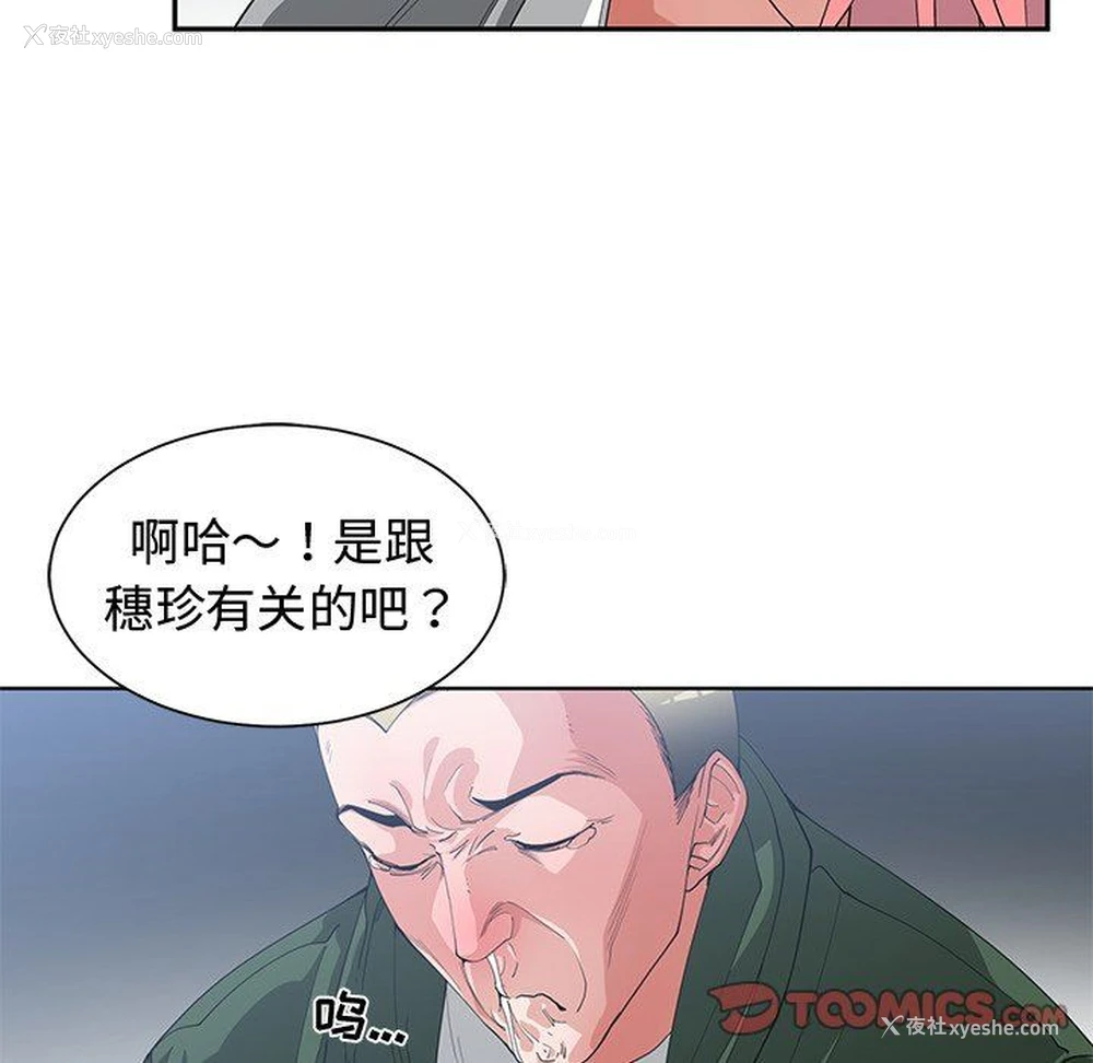 38P - 青梅竹马