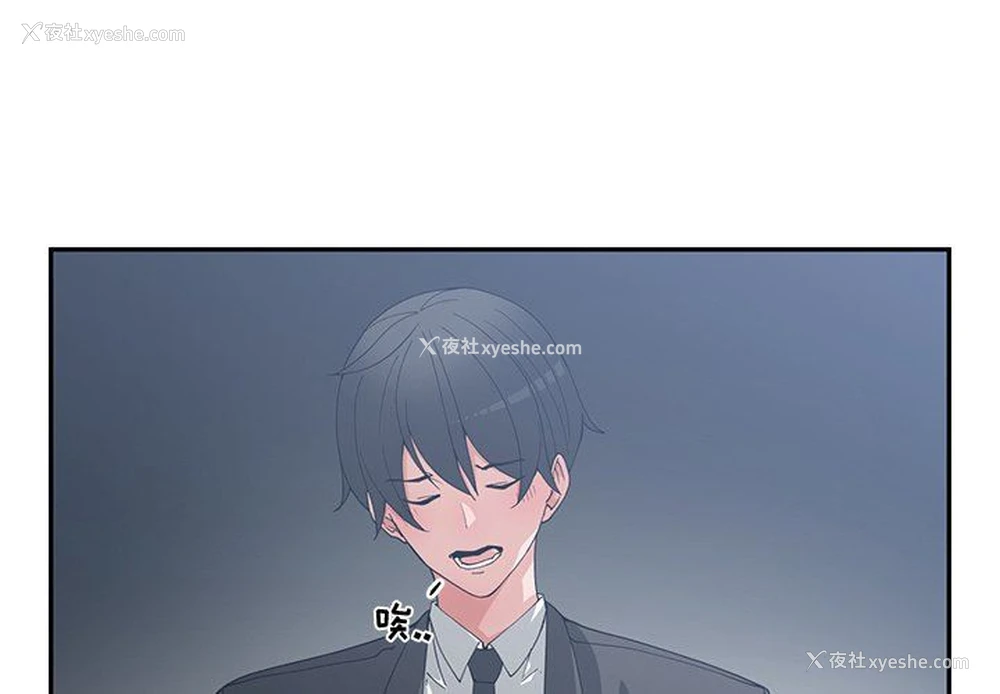 3P - 青梅竹马