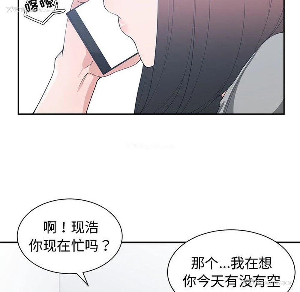 42P - 青梅竹马