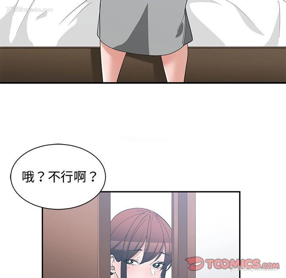 44P - 青梅竹马