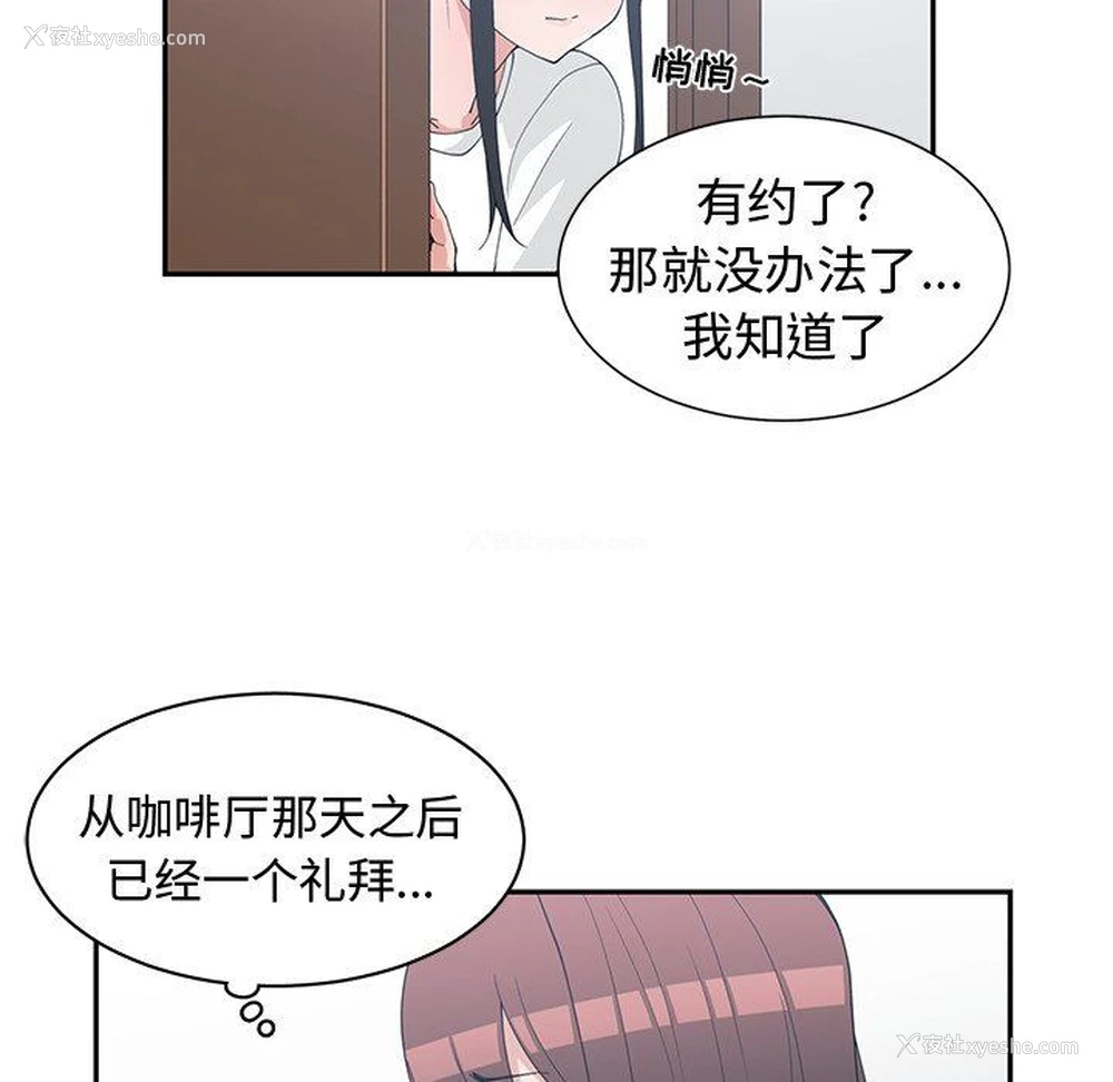 45P - 青梅竹马