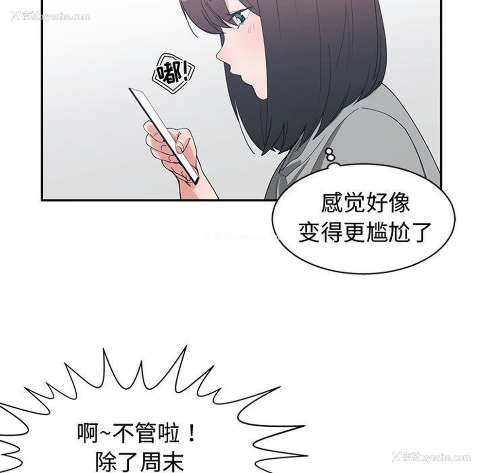 46P - 青梅竹马