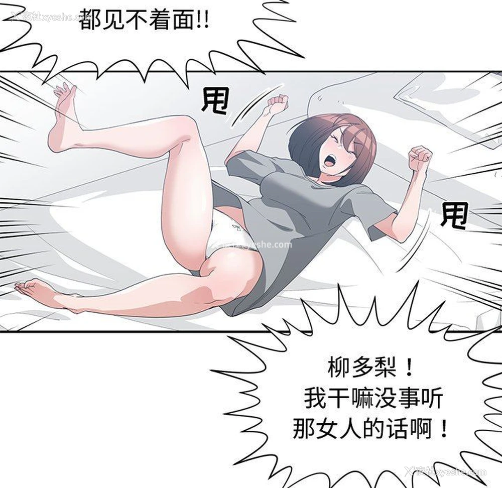 47P - 青梅竹马