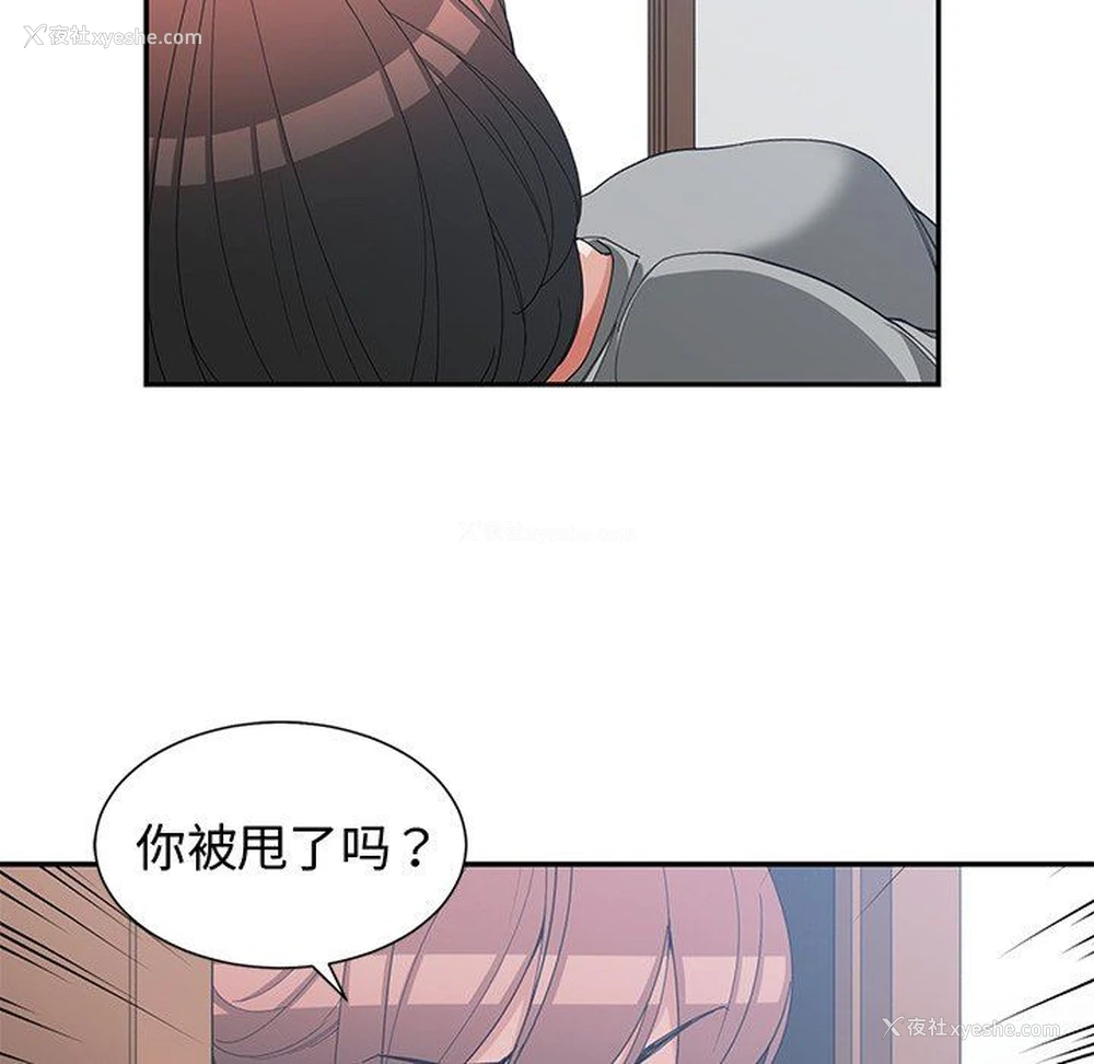 49P - 青梅竹马