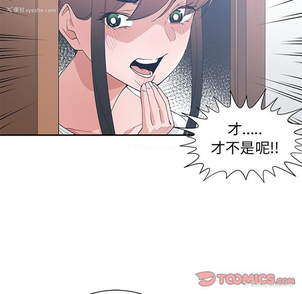 50P - 青梅竹马