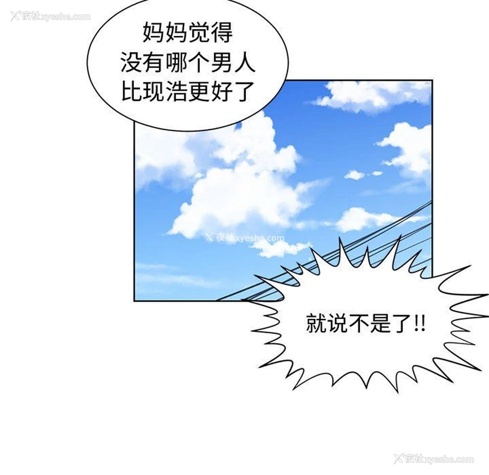 51P - 青梅竹马