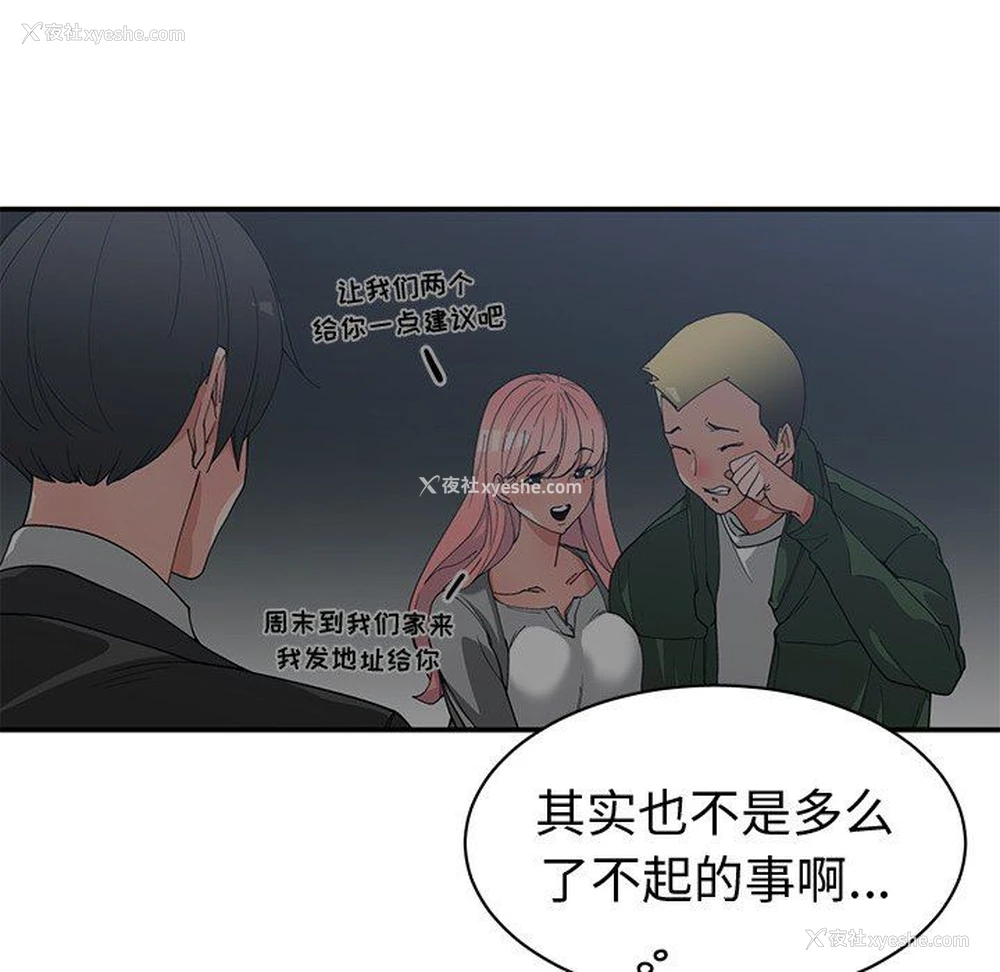 55P - 青梅竹马