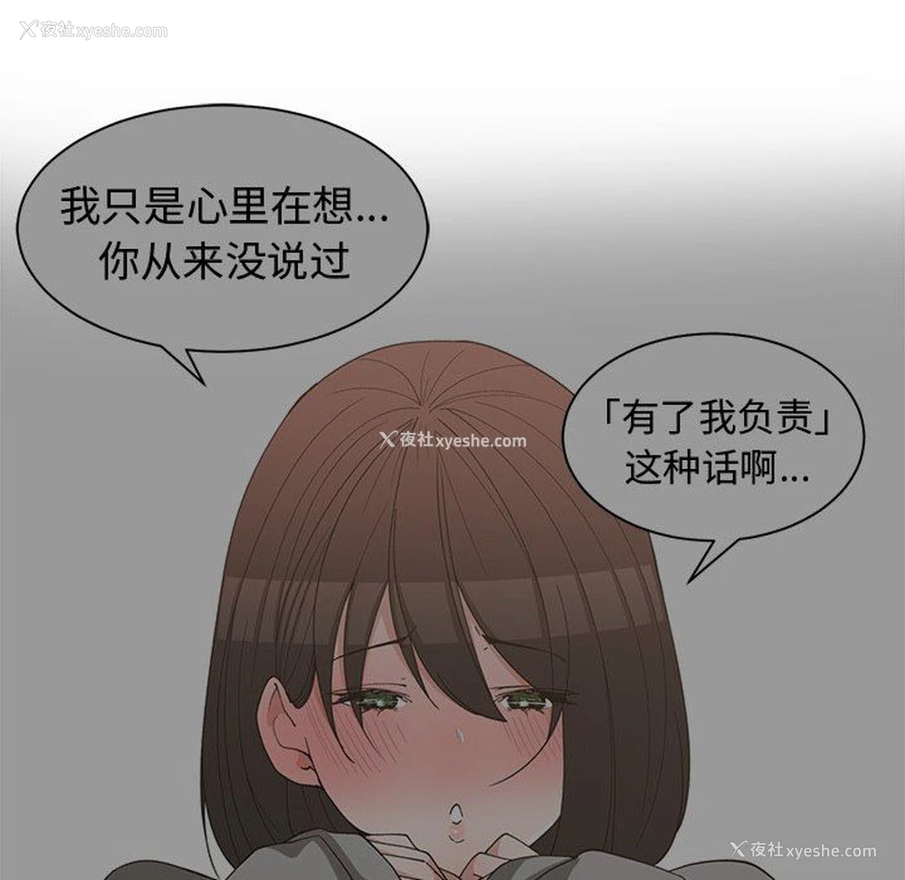 5P - 青梅竹马