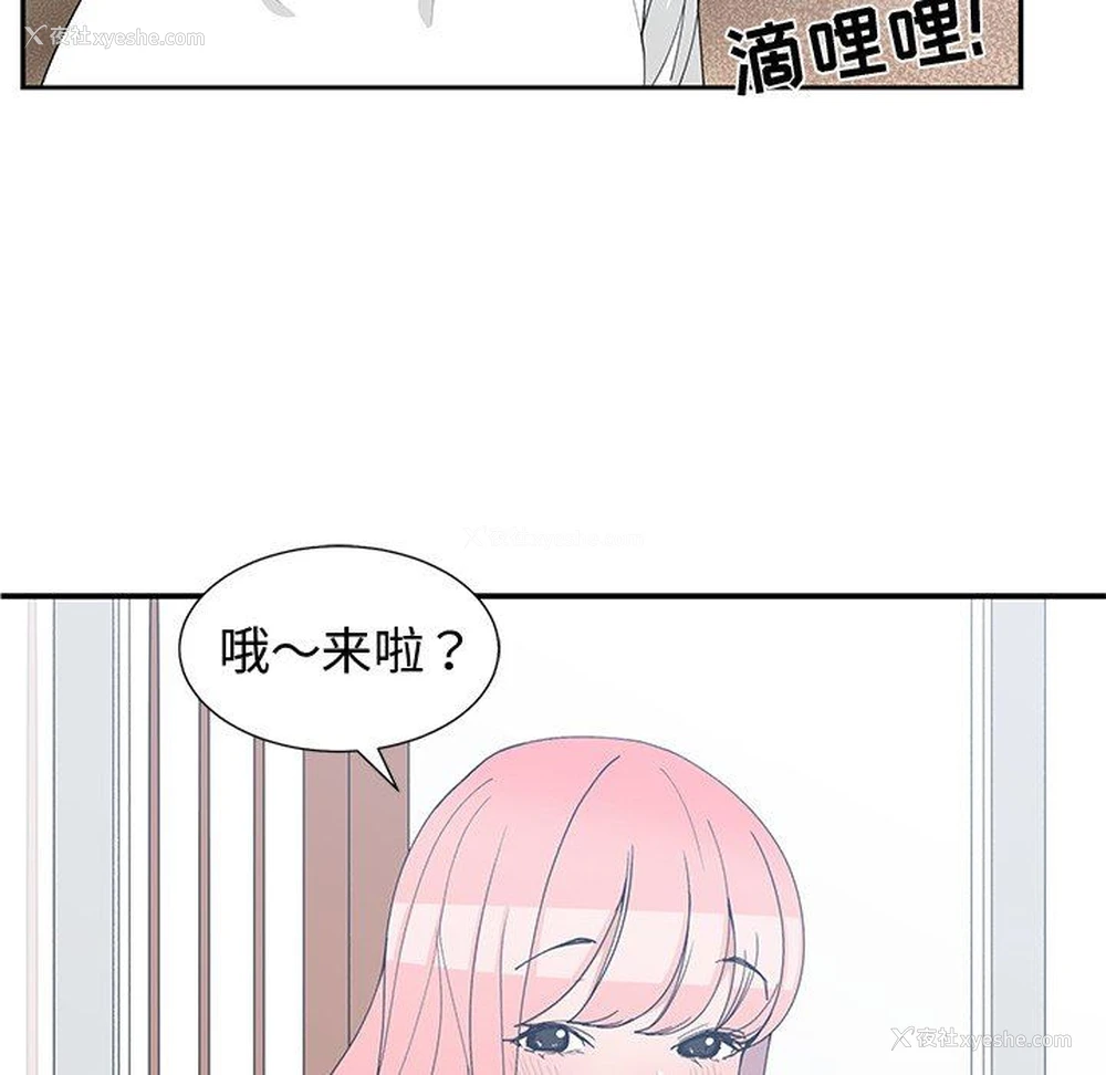 57P - 青梅竹马