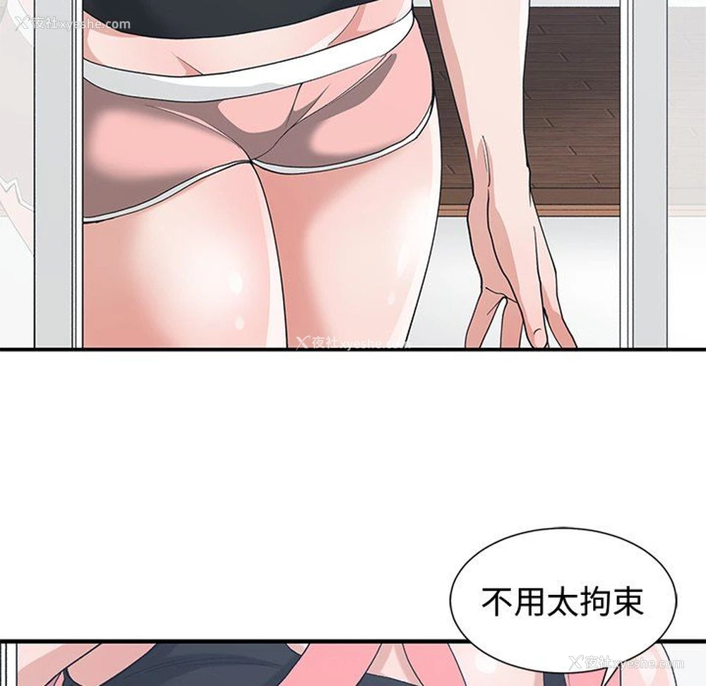 59P - 青梅竹马