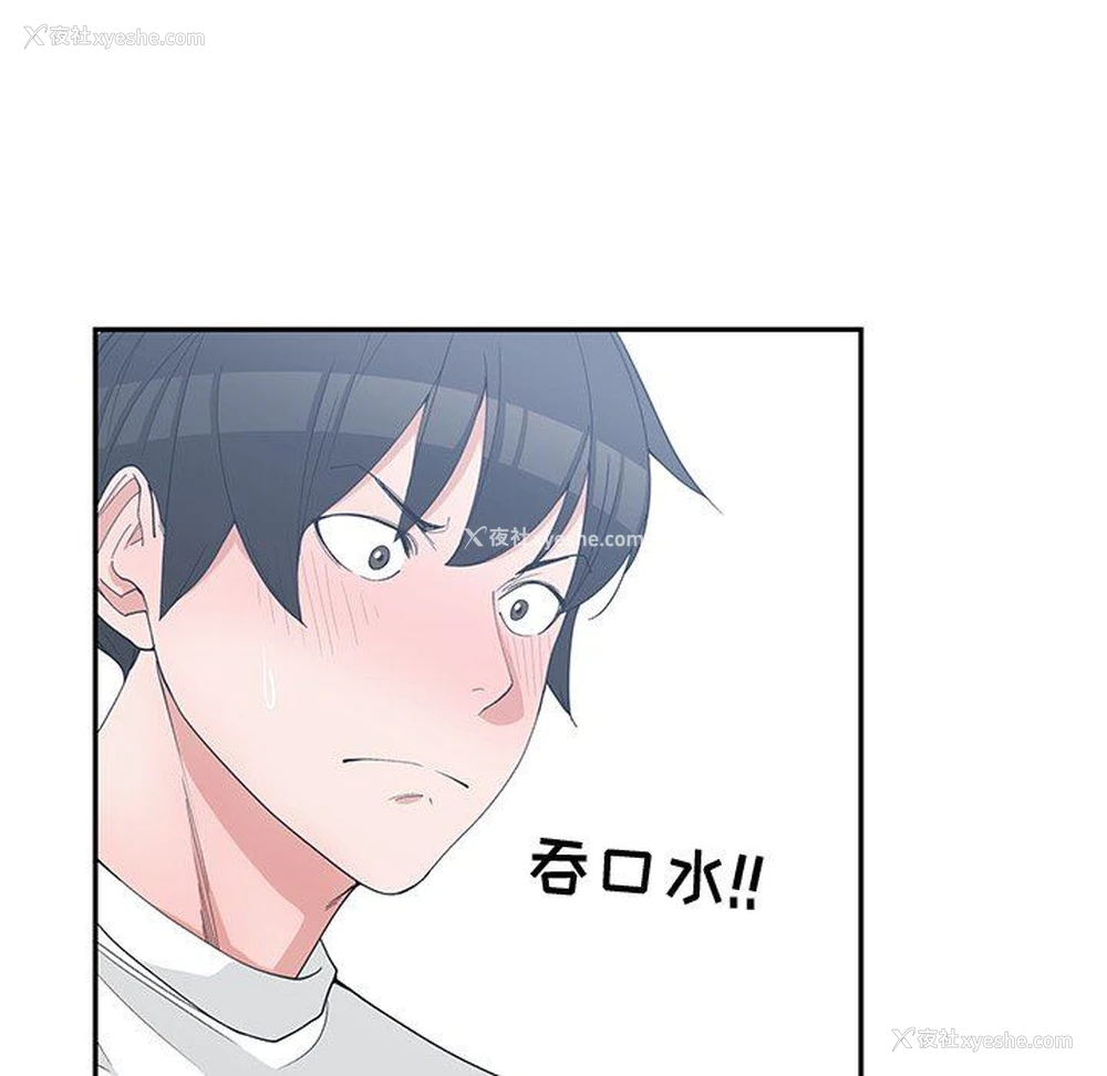 61P - 青梅竹马