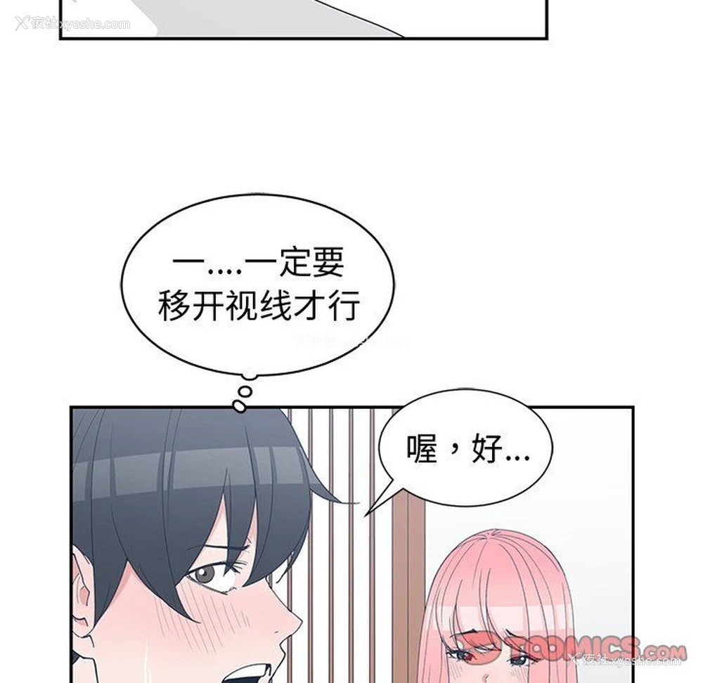 62P - 青梅竹马