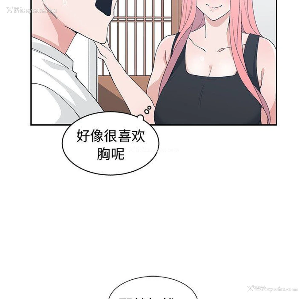 63P - 青梅竹马
