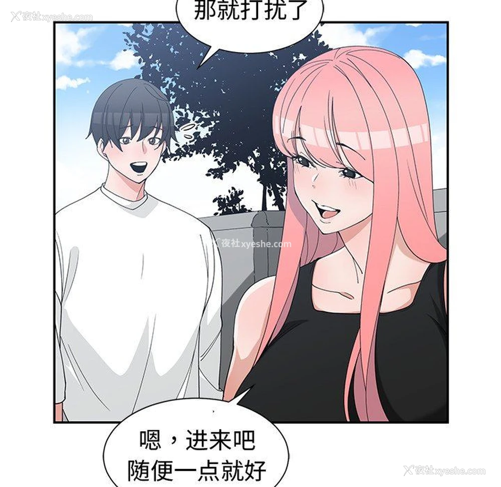 64P - 青梅竹马