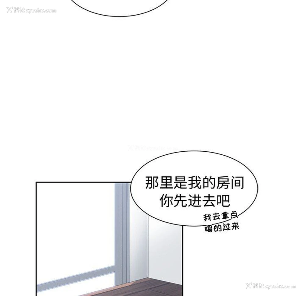 65P - 青梅竹马