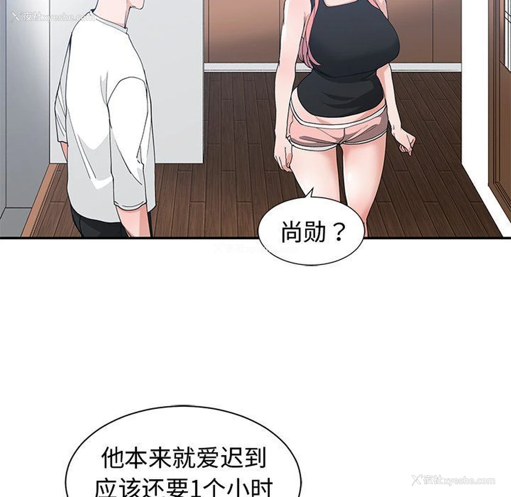 67P - 青梅竹马