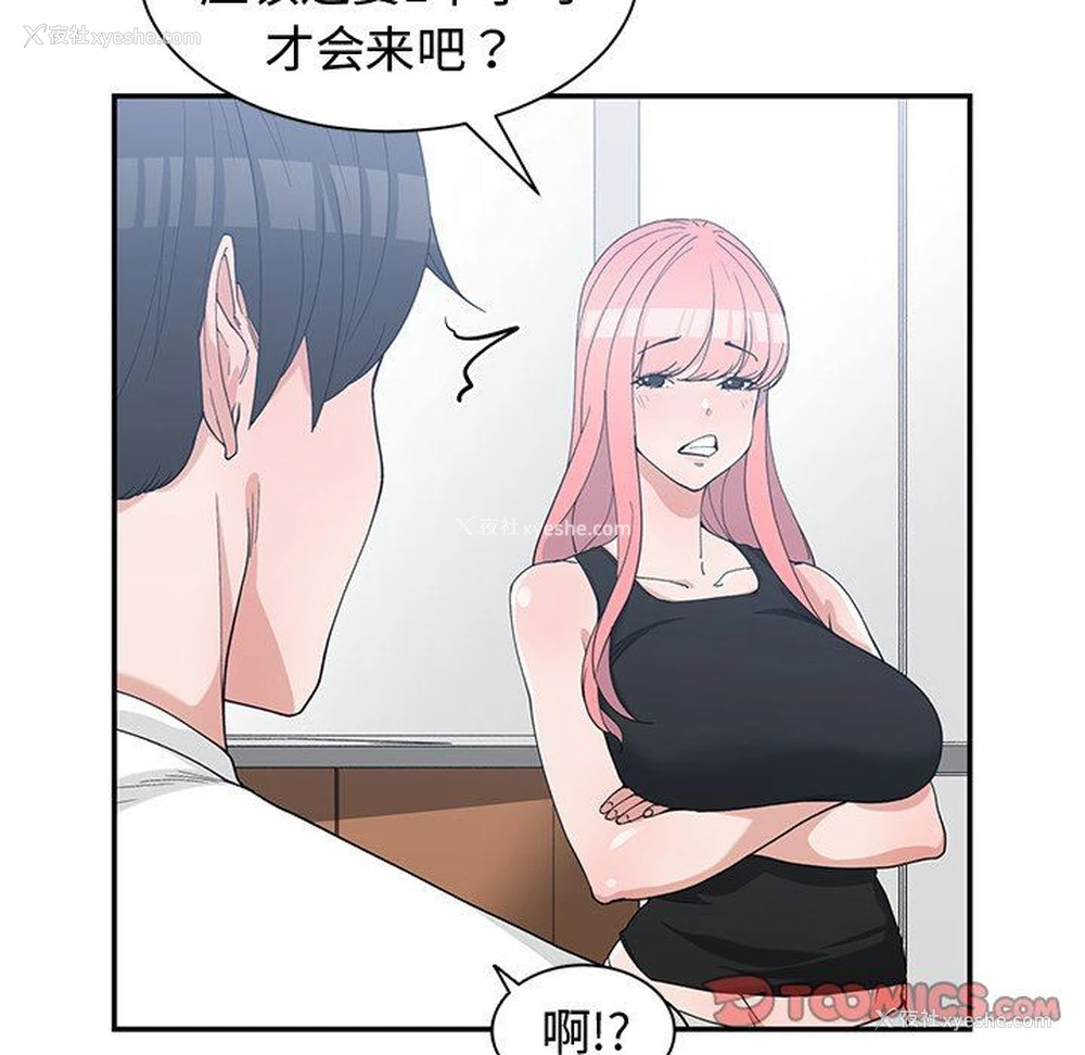 68P - 青梅竹马