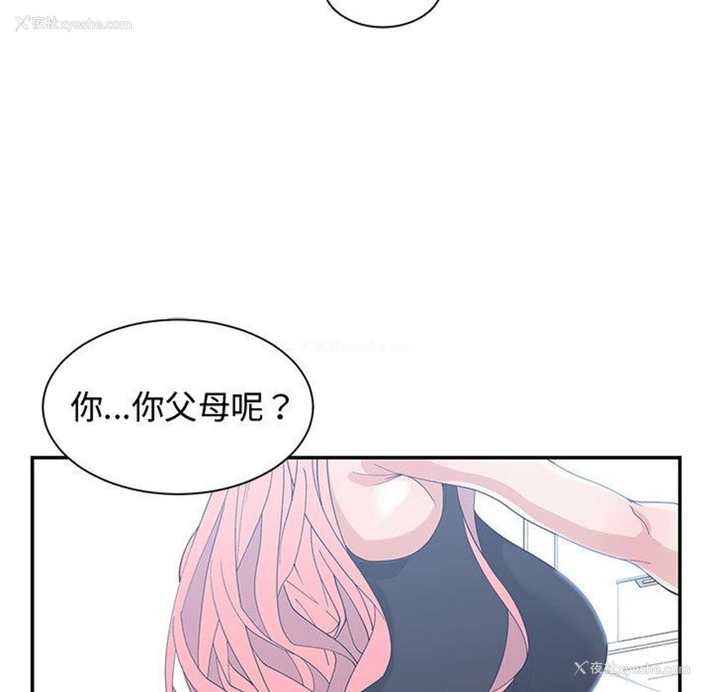 69P - 青梅竹马