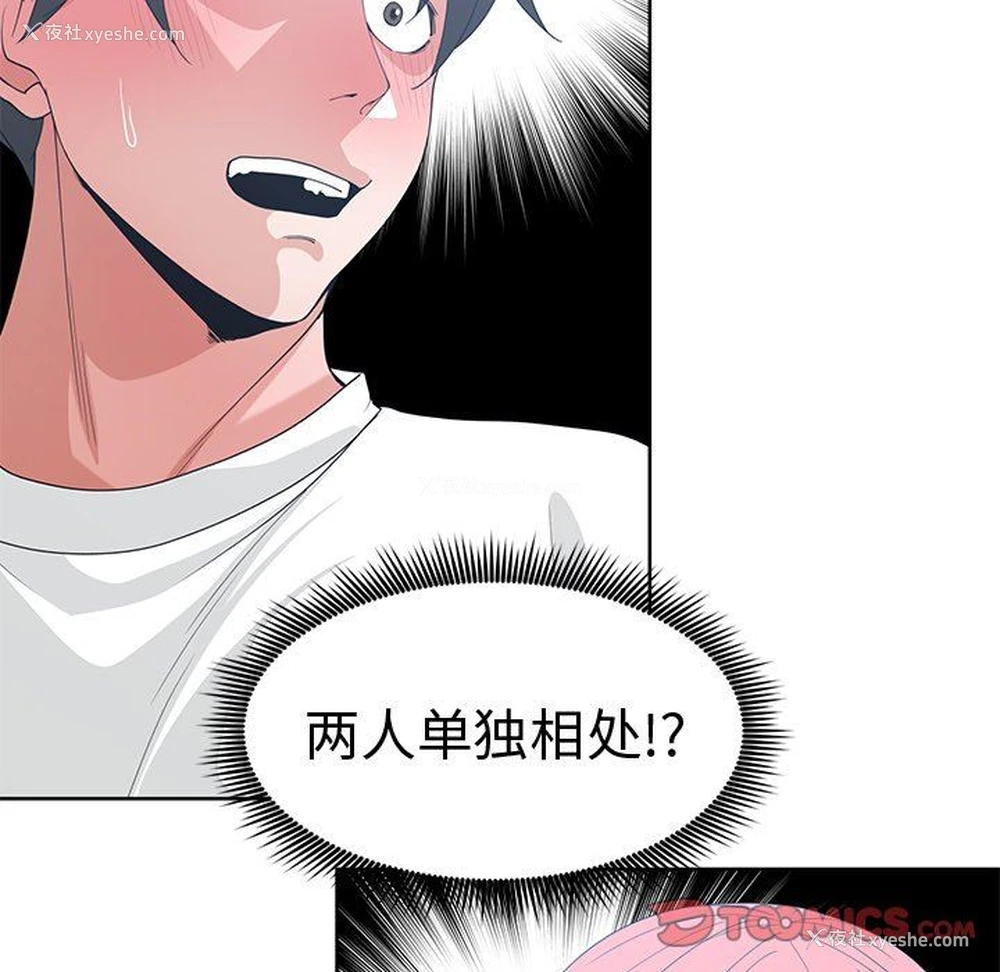 74P - 青梅竹马